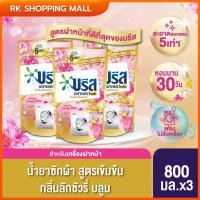 ราคา Breeze Excel Rose Gold Liquid Detergent 800 ml. บรีส เอกเซล โกลด์ ลักชัวรี่ น้ำยาซักผ้า สำหรับเครื่องฝาหน้า 800 มล (15599781760)