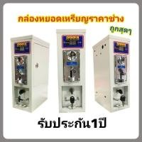 ราคา One techกล่องหยอดเหรียญเครื่องซักผ้า ราคาถูก (5892617565)