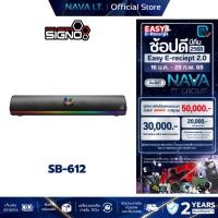 ราคา SIGNO SB-612 E-SPORT GAMING SOUNDBAR ลำโพงซาวด์บาร์ (29868490408)
