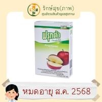 ราคา ฟรุกต้า(FRUCTA) 500 กรัมคือน้ำตาลฟรุกโตส 100% (23683339444)