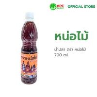 ราคา น้ำปลา ตรา หน่อไม้ ขนาด 700 ml. (24437308373)