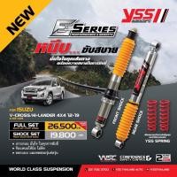 ราคา โช๊คอัพรถยนต์ Monotube YSS รุ่น E-series รถ Isuzu New D-max Hi-lander 4x4 ตัวเตี้ย ปี 12-19 (21368425516)