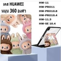 ราคา หมุนได้ 360 องศาพร้อมช่องใส่ปากกาMatePad Pro 10.8 MatePad 11.5 MatePad 10.4 SE 10.4 Huawei MatePad pro11 11เคสอัจฉริยะ (24281808222)