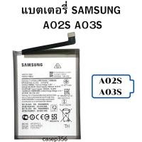ราคา แบตเตอรี่ Samsung A02S ,A03S แบตแท้ คุณภาพดี แบตซัมซุงA02S แบตA02S แบตซัมซุง (22057185763)