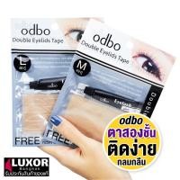 ราคา โอดีบีโอ ตาข่ายตาสองชั้น พร้อมกาว odbo Double Eyelids Tape OD848 (8532879016)