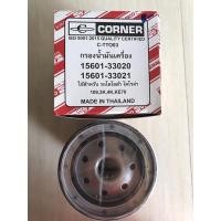 ราคา Corner กรองน้ำมันเครื่อง toyota 3K 4K KE70 (11928016968)