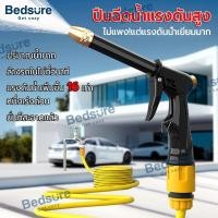 ราคา ปืนฉีดน้ำล้างรถ ปืนฉีดน้ำแรงดันสูง ชุดอุปกรณ์ฟรี เครื่องฉีดน้ำแรงดันสูงไร้สาย ปืนฉีดน้ำแรงดันสูงไร้สาย (26916857765)