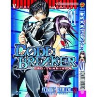 ราคา Vibulkij(วิบูลย์กิจ): เรื่อง: Code Breaker โค้ด เบรคเกอร์ เล่ม: 1 ผู้แต่ง: KAMIJYO AKIMINE แนวเรื่อง: action (21793377876)