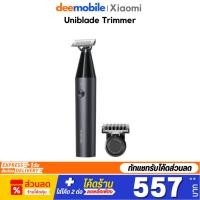 ราคา Xiaomi UniBlade Trimmer ที่โกนหนวด (28320699492)