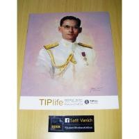 ราคา รัชกาลที่ 9 วารสารปกในหลวงรัชกาลที่ 9 (1684215729)