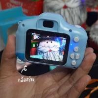 ราคา Prepare to send all colors. Children's cameras, cameras, new cameras, digital cameras, mini cameras (25016495926)