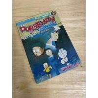 ราคา หนังสือการ์ตูน โดราเอม่อน Doraemon สภาพบ้าน Animation Version เล่ม 1 (คืนก่อนแต่งงานของโนบิตะ) (24324013696)