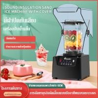 ราคา เครื่องปั่น ขายดี เครื่องปั่นเก็บเสียง การรับรองซีอี เครื่องปั่นน้ำสมูทตี้ เครื่องปั่นน้ำผลไม้ ปั่นน้ำแข็ง เครื่องปั่นน้ (25630811142)