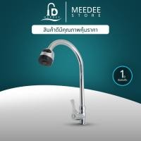 ราคา DONMARK ก๊อกซิงค์ล้างจาน ปรับระดับได้ 2 โหมด รุ่น MC401-17UF (4584771997)