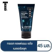 ราคา ทรอส ผลิตภัณฑ์จัดแต่งทรงผม เอไอ เนเชอรัลลุค 45 มล. (20919191594)