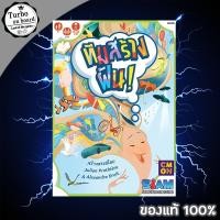 ราคา (ของแท้) ทีมสร้างฝัน Dream On บอร์ดเกม (1923112165)
