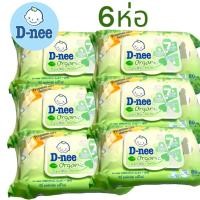 ราคา D-nee ดีนี่ เพียว เบบี้ไวพ์ สูตรออร์แกนิค สีเขียว 80 ชิ้น (6ห่อ) พร้อมส่ง (2851104844)