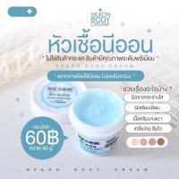 ราคา ของแท้จากบริษัทหัวเชื้อนีออน & สบู่นีออน นีออนบอดี้ครีม NE&ON body cream ครีมนีออน (7895885352)