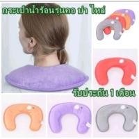 ราคา Newกระเป๋าน้ำร้อนไฟฟ้า​ ประคบ​ คอ​ บ่า​ ไหล่​ แก้ปวดเมื่อย (25438950510)