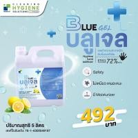 ราคา Blue​ GEL​ 5​ ลิตร​ กลิ่น​มะนาว​ ขนาด​ 5​ ลิตร​ สามารถ​ออก​ใบกำกับ​ภาษี​ได้​ (3426673550)