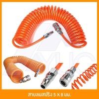 ราคา สายลมสปริง สายลม PU 5.8 มม. พร้อมคอปเปอร์ ความยาว 10 เมตร (2689206983)