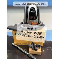 ราคา Astina clearance sale เครื่องดูดฝุ่นลดราคา สินค้าตัวโชว์ สินค้ารับคืนจากห้าง สินค้าผ่านการQC รับประกันการใช้งาน100% (18085741512)