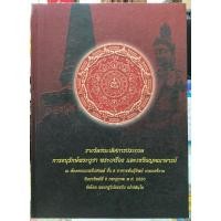 ราคา #หนังสือจตุคามรามเทพ_เล่มรางวัลชนะเลิศการประกวดพระเครื่องพันธุ์ทิพย์ งามวงศ์วาน ปี 2550 เล่มหายาก (27550618825)