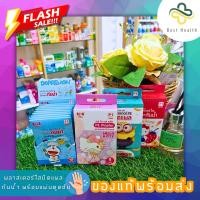 ราคา SOS Plus พลาสเตอร์ใสปิดแผลกันน้ำ | Doraemon | Hello Kitty | Minions (27067472624)