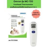 ราคา (พร้อมส่ง)Omronรุ่นMC-720 Forehead Thermometer3in1วัดไข้ทางหน้าผาก,พื้นผิววัตถุ,อุณหภูมิภายในห้อง รับประกันศูนย์ไทย1ปี (25820524470)