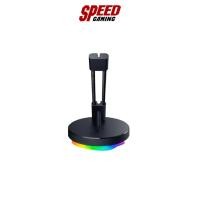 ราคา RAZER GAMING MOUSE BUNGEE V3 CHROMA RGB By Speed Gaming (12274423327)