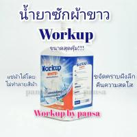 ราคา น้ำยาซักผ้าขาวWorkupขนาด3.5ลิตร (3490828341)