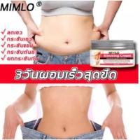ราคา ขายดีที่สุด MIMLO ครีมลดน้ำหนัก ครีมลดไขมัน เจลกระชับสัดส่วน ครีมสลายไขมัน ครีมกระชับผิวกาย ผลิตภัณฑ์ลดน้ำหนัก (7975034851)