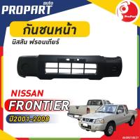 ราคา กันชนหน้า NISSAN FRONTIER ปี 2001-2008 นิสสัน ฟรอนเทียร์ (17996406159)