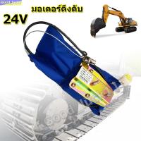 ราคา 【Good_luck1】มอเตอร์ดึงดับ โซลินอยด์ดึงดับ ISUZU NPR 24v (23567732993)