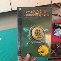 ราคา เพอร์ซีย์ แจ็กสันกับบันทึกมนุษย์กึ่งเทพ (2036777567)