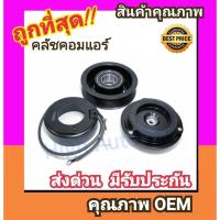 ราคา คลัชคอมแอร์ ฟอร์ด เรนเจอร์'12-14,มาสด้า บีที50 โปร หน้า คลัช คอมแอร์ ครัช หน้าครัช Clutch Ford RANGER 2012,BT50 Pro (5506613447)