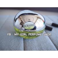 ราคา น้ำหอมแท้แบ่งขาย ดีเคเอ็นวๅย Be Delicious EDP น้ำหอมแบ่งขาย (55028536)