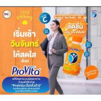 ราคา โปรไวต้า เครื่องดื่มโพรไบโอติกผสมวิตามิน รสส้ม // Pro Vita Orange 150ml. // 10 แถม 1 (26570943283)