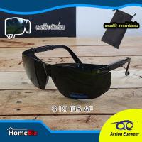 ราคา Action Eyewear รุ่น 319 IR5 AF ,แว่นตานิรภัย, แว่นช่างเชื่อม, แว่นกันแดดผู้ชาย, ****แถมฟรี ซองผ้าใส่แว่น*** (4249110207)