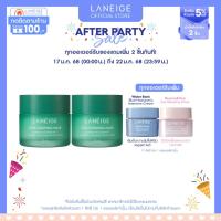 ราคา LANEIGE Cica Sleeping Mask 25ML Duo Set (18467345349)