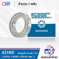 ราคา 6210Z SBC ตลับลูกปืนเม็ดกลมร่องลึก ฝาเหล็ก 1 ข้าง ( Deep Groove Ball Bearing 6210 Z ) 6210-Z (6623908195)