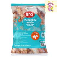 ราคา Aro เอโร่ หางหมึกยักษ์ 1 กก. (ส่งแช่แข็ง) (28171303784)