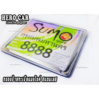 ราคา กรอบป้ายทะเบียนสแตนเลสรถมอไซค์ สีเงิน ป้ายทะเบียนมอไซค์สแตนเลส กรอบป้ายทะเบียนสแตนเลสรถมอเตอร์ไซค์ (10408235257)