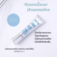 ราคา กันแดดเรียลมี คุมมัน ไม่อุดตัน SPF50+PA+++ สูตร Physical Sunscreen 100% ไร้ซิลิโคน เหมาะกับผิวแพ้ง่าย เป็นสิว (10439208420)