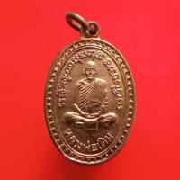 ราคา เหรียญหลวงพ่อเดิม สร้างห้องสมุด ปี2534 พิมพ์เล็ก "แท้"พระเครื่องยอดนิยม เครื่องรางและสิ่งศักดิ์สิทธิ์ รับประกันความแท้ เ (22120495604)