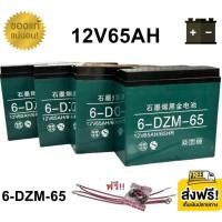 ราคา ((แถมสายต่อ+น็อตฟรี) ) แบตเตอรี่ 4ก้อน 12V 8AH/12AH/14AH/20AH/24AH/30AH แบตเตอร์รี่รถไฟฟ้า แบตเตอรี่ตะกั่ว Battery A258 (28264717718)