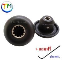 ราคา อะไหล่เฟืองมอเตอร์เครื่องปั่นสมูทตี้ ดอกเห็ด หัวเห็ด Vitamix OmniBlend V MODEL : TM-800A A.35 (5549664868)