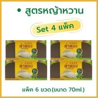 ราคา เครื่องดื่มรังนก ท่าทอง สูตรหญ้าหวาน น้ำตาล0%(ขวด70มล)2โหล ( แพ็ค 6X4 ) (18749800842)