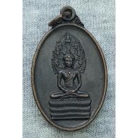 ราคา เหรียญ พระนาคปรก พระครูธรรมภิมณฑ์ วัดพานิชธรรมิการาม จ.ลพบุรี ปี 2523 (24234268778)