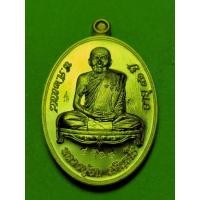 ราคา หลวงปู่ฮก วัดราษฎร์เรืองสุข ชลบุรี เนื้อทองทิพย์ ปี 58 รุ่น เมตตามหาบารมี รับประกันแท้ (6977024378)